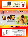 旺茗园芝麻球包装袋