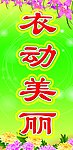 户外喷绘模版