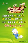 361模版