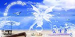 激情夏日