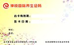 优惠券