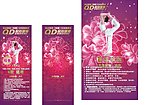 起点宣传易拉宝
