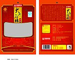 火腿片包装