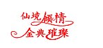 字体设计