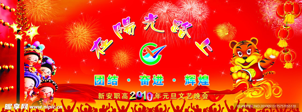 在阳光路上