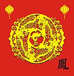 凤凰