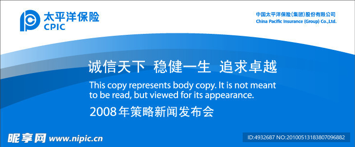 太平洋