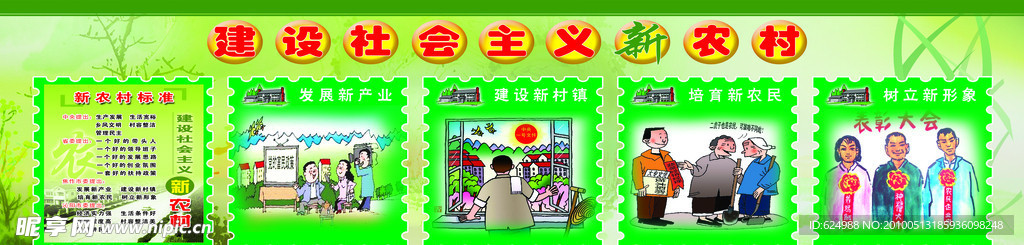 焦作市新农村建设标准
