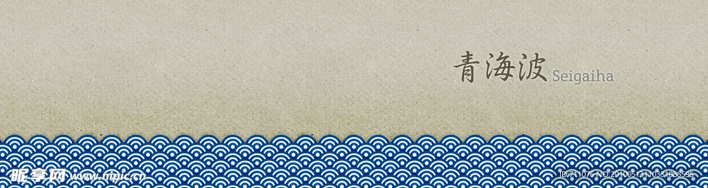 花纹 水纹