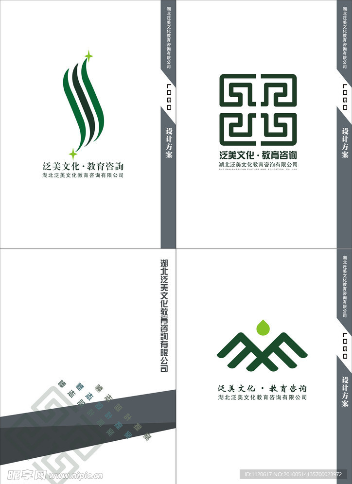 企业LOGO设计