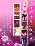 绚丽 宣传板 90 120 模板