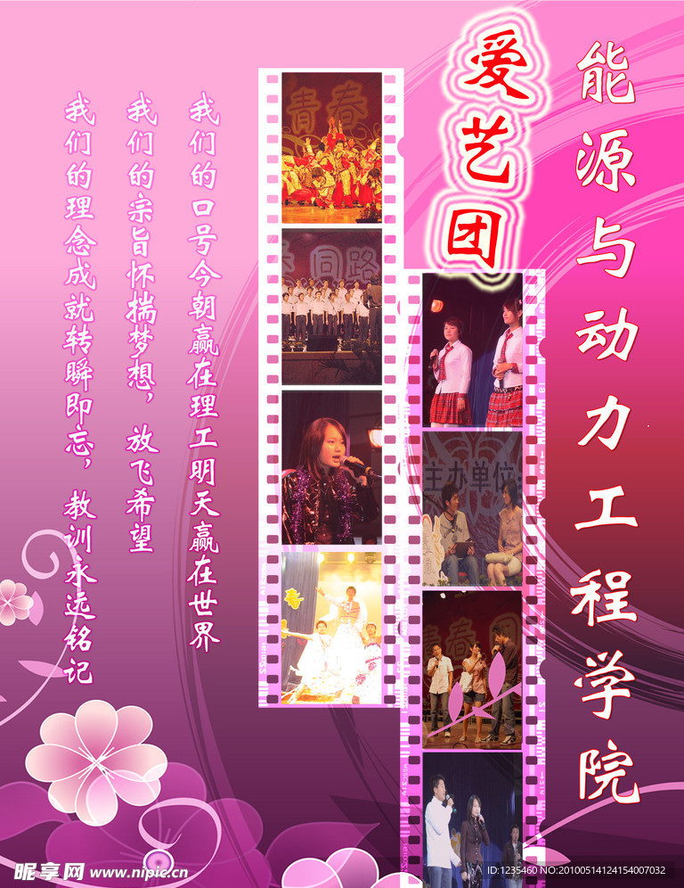 绚丽 宣传板 90 120 模板