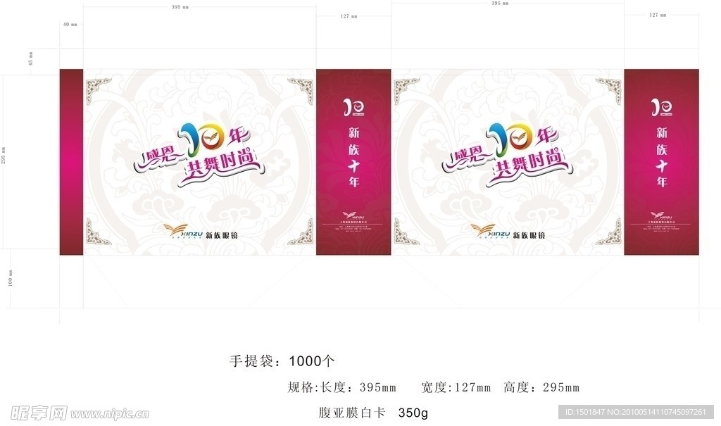 手提袋设计 茶具手提袋
