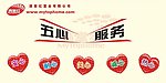 五个漂亮的心