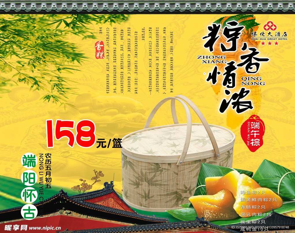 端午背景