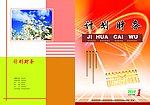 封面