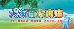 商店 门头