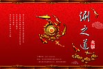 菜谱封面