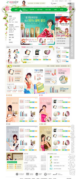 女性购物天堂商城网站版面