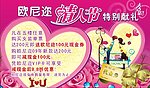 欧尼尔情人节