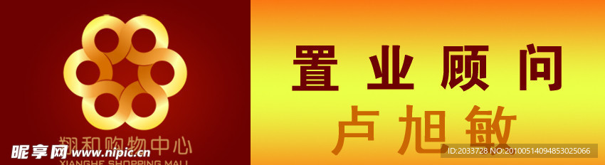 购物中心名片
