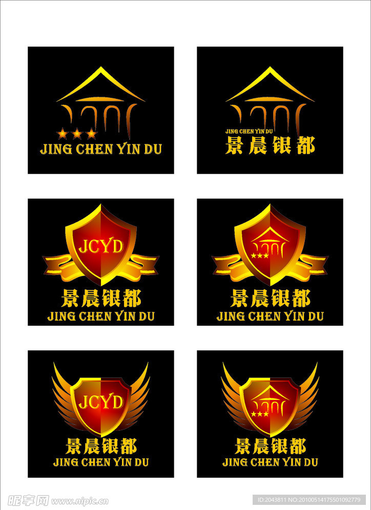 景晨银都标志