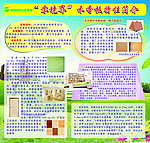 简介 展板