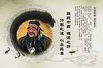 孔子