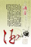 古典底纹