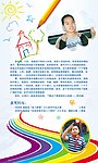 展板 海报 易拉宝 展架 广告