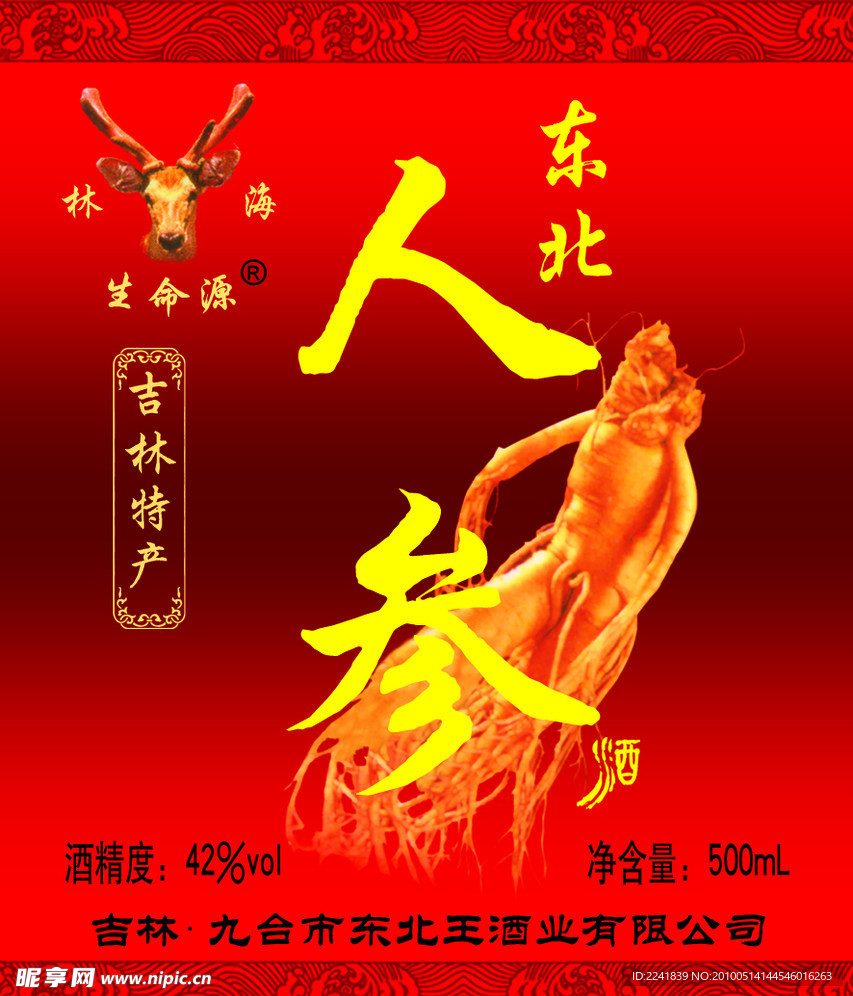 人参标