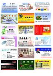 2010名片工匠 知名企业 名片 模板图片