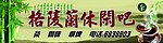 休闲吧招牌店招