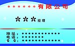 名片