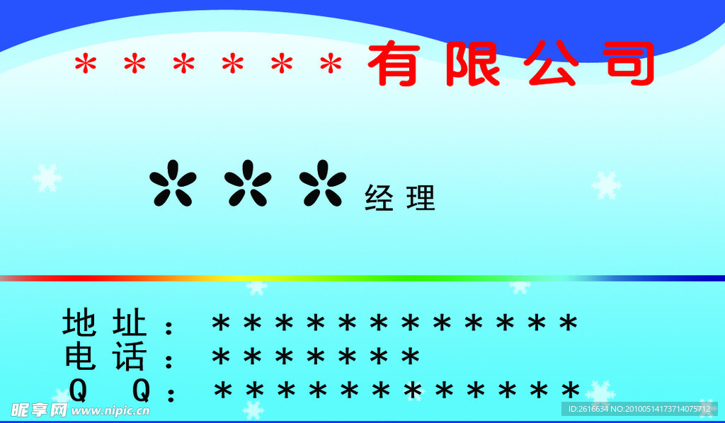 名片
