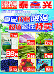 夏季DM