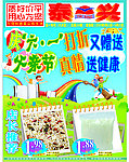 儿童节