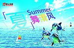 夏天吊旗