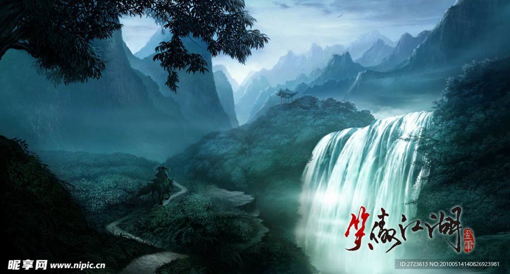 笑傲江湖游戏壁纸