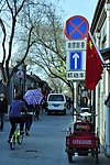 南锣鼓巷路标
