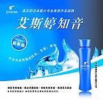 化妆品海报设计
