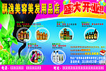 美发用品