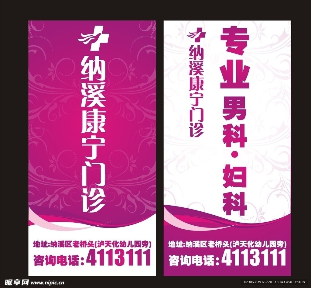 医疗路旗灯杆广告