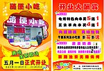 宣传单
