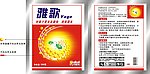 雅歌农药袋