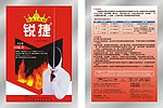 锐捷袋