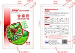 全福源农药袋