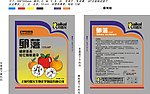 卵落100农药袋
