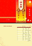 节目单