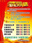 五月份活动